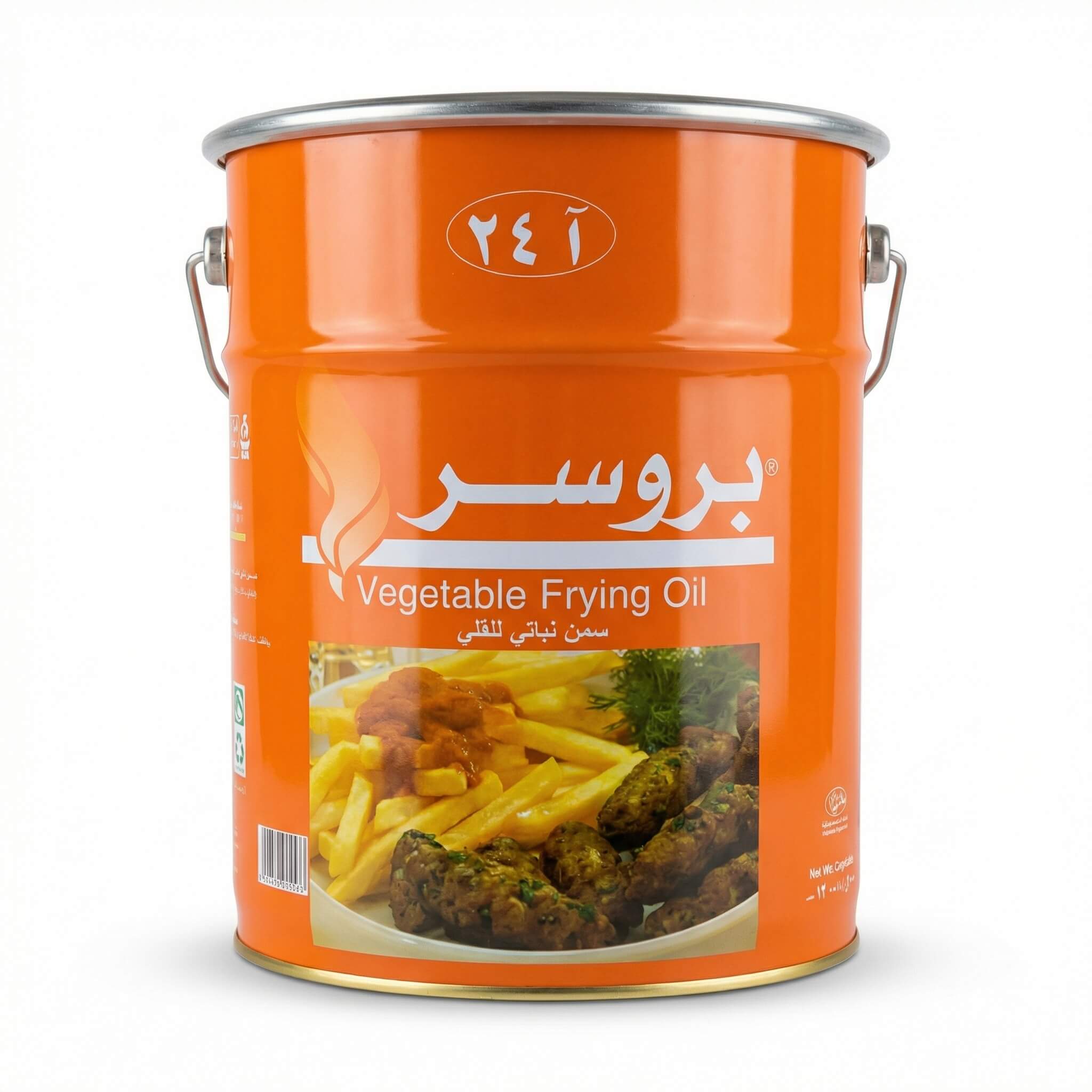 Broser Vegetable Frying Oil