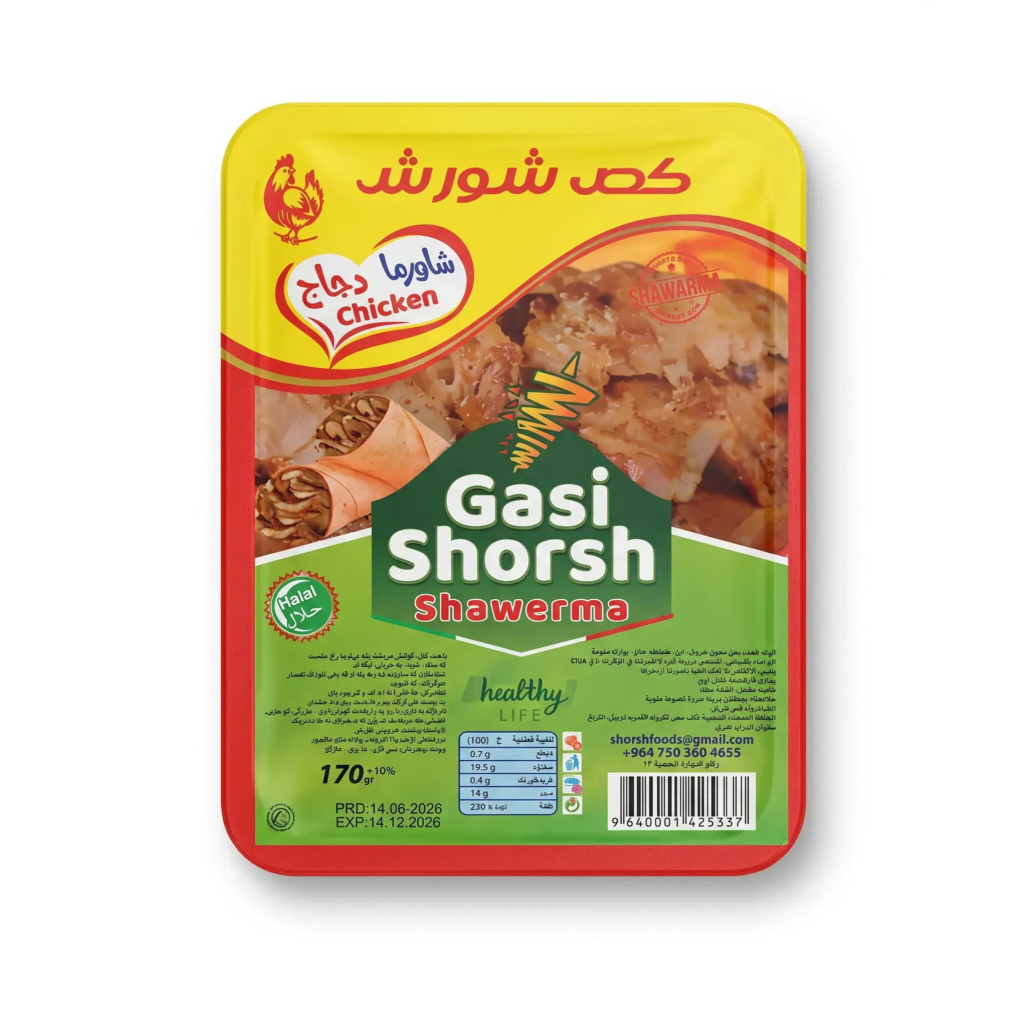 Gasi Shorsh Chicken Shawarma