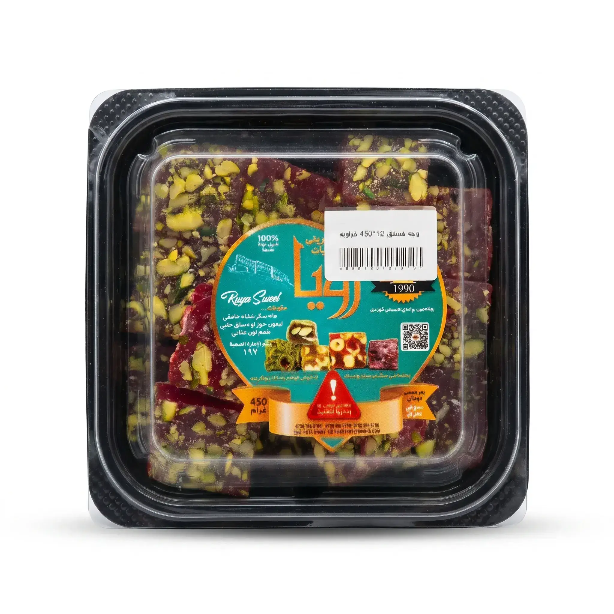 Roya Sweet Strawberry Turkish Delight with Pistachio
