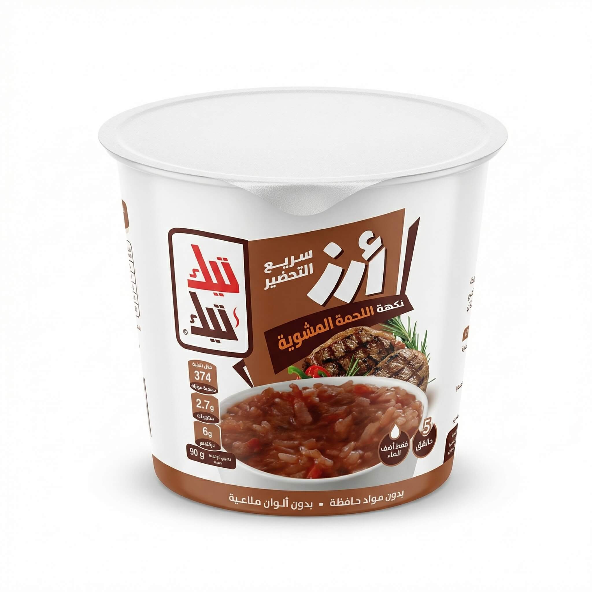 Tik Tik Instant Rice Grilled Meat Flavor