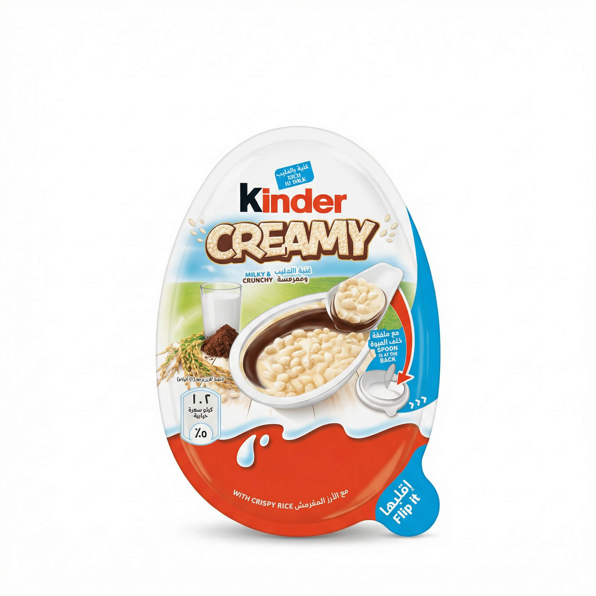 Kinder Creamy Milky and Crunchy with Crispy Rice