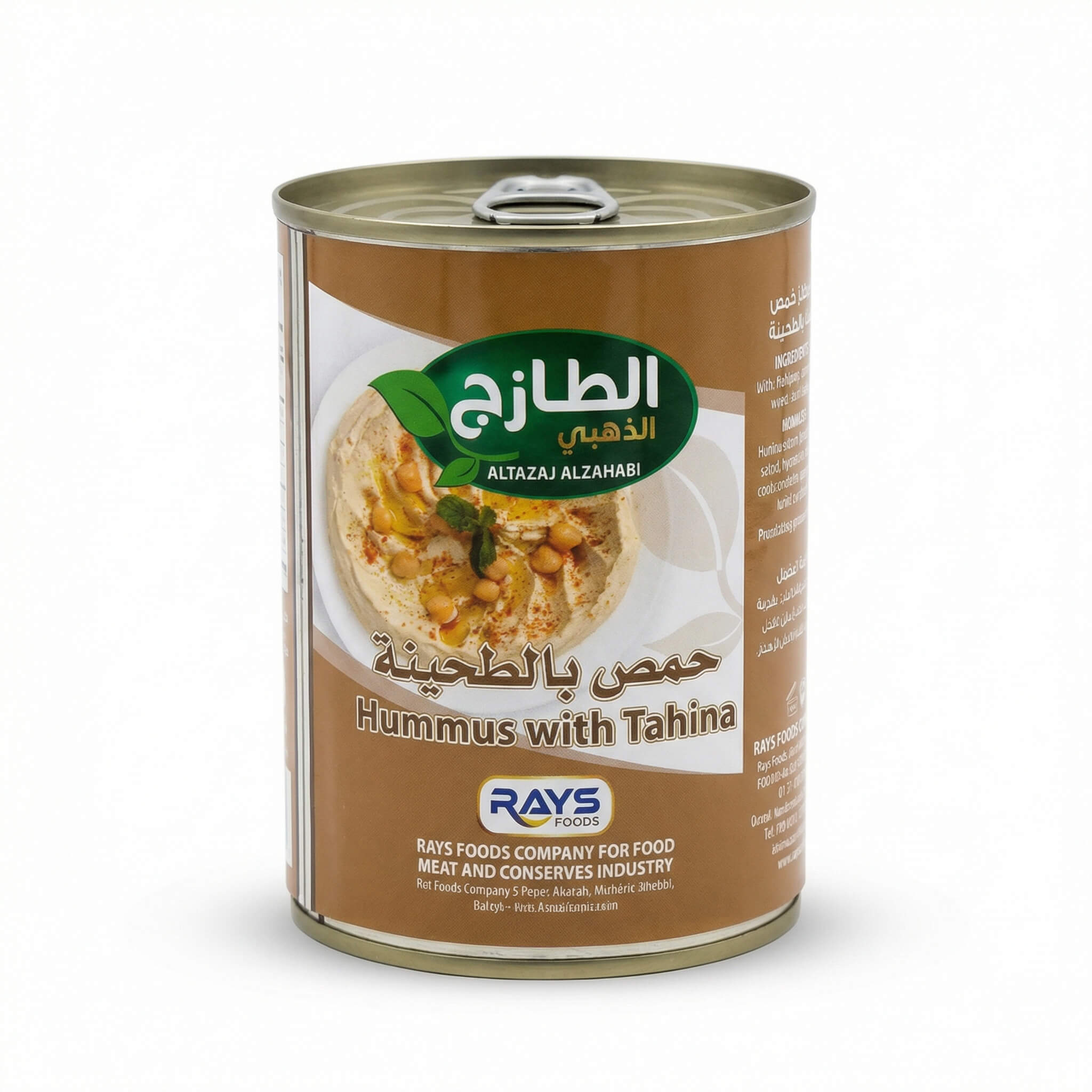 Altazaj Alzahabi Hummus with Tahini