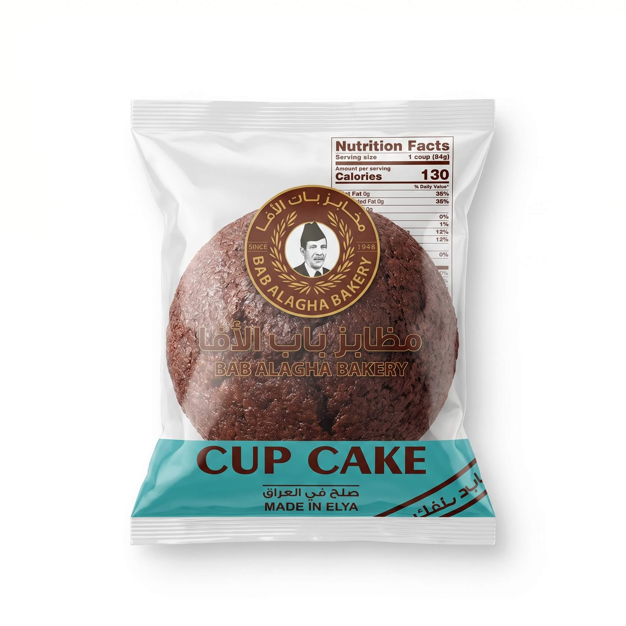 Bab Alagha Chocolate Cupcake (24 pcs)