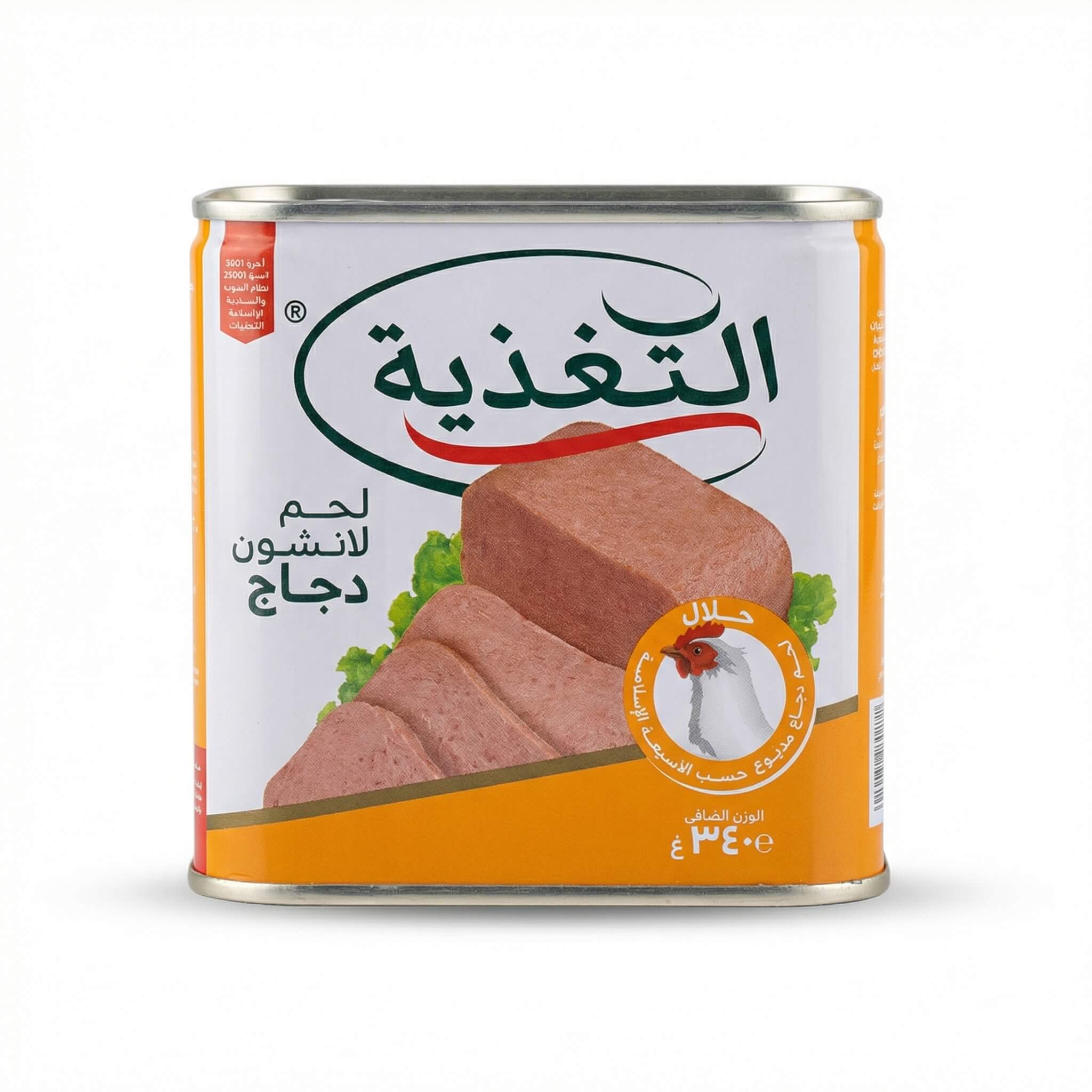 Al-Taghziah Chicken Luncheon Meat