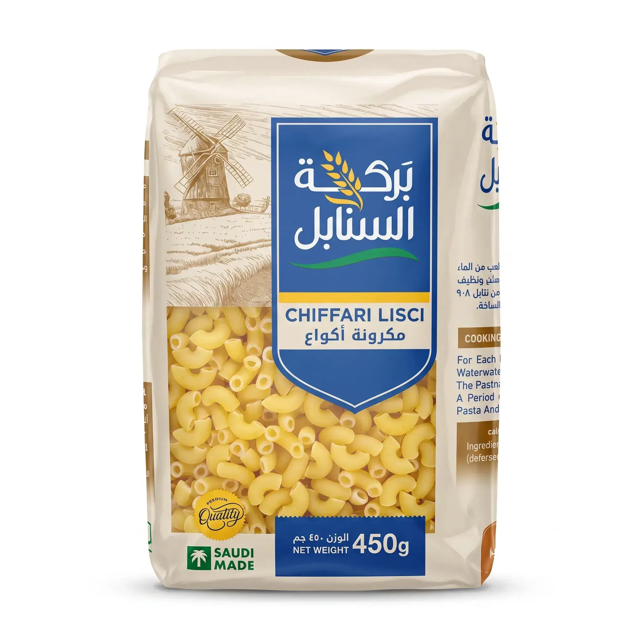 Barakat Al Sanabel Chiffari Lisci Macaroni