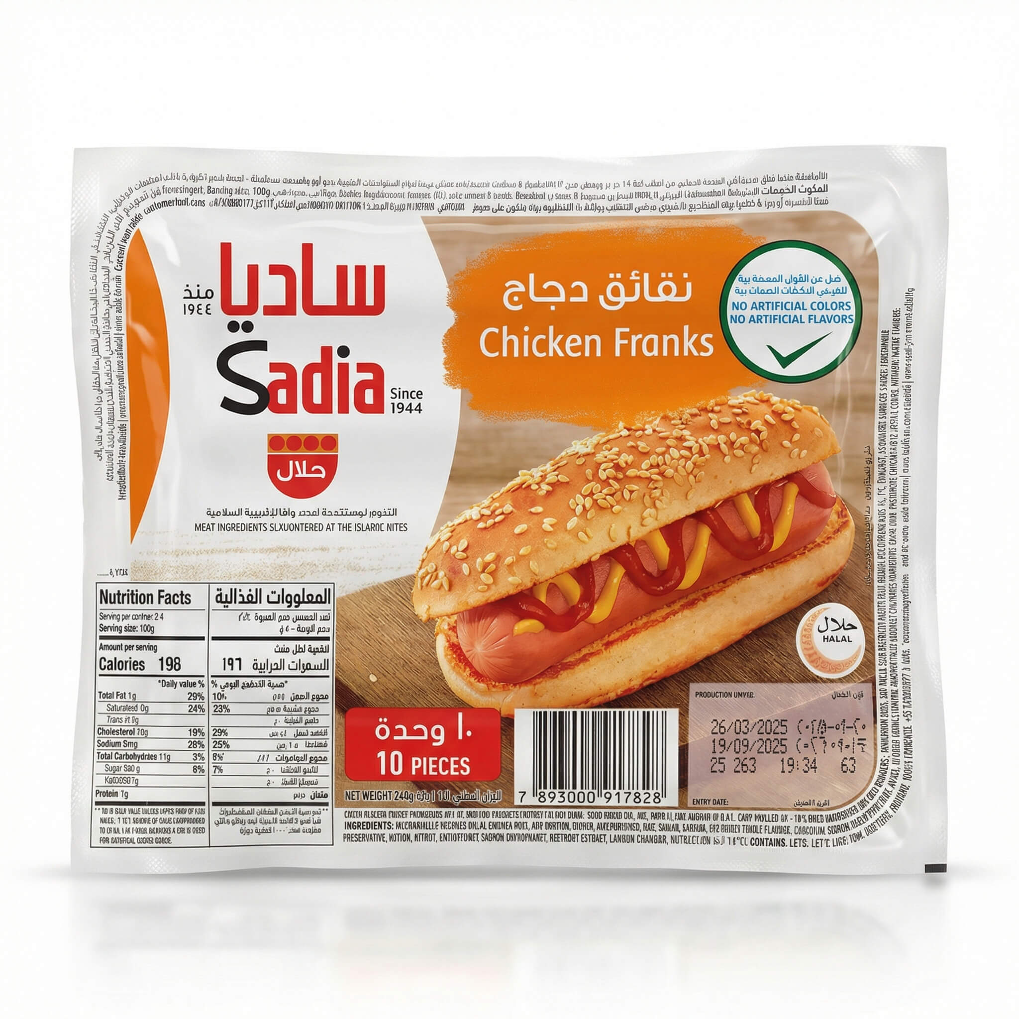 Sadia Chicken Franks 10 Pieces