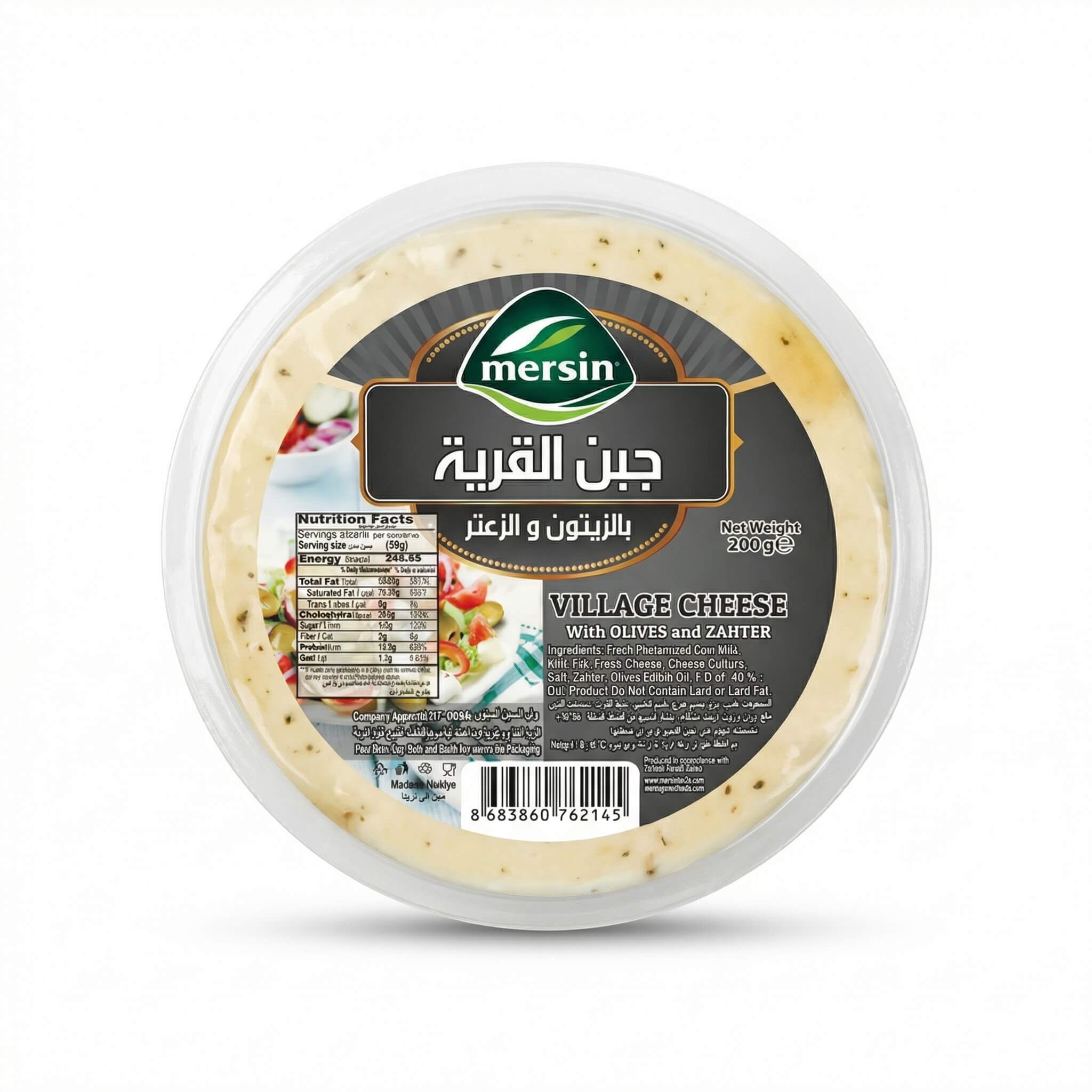 Mersin Village Cheese with Olives and Zahter
